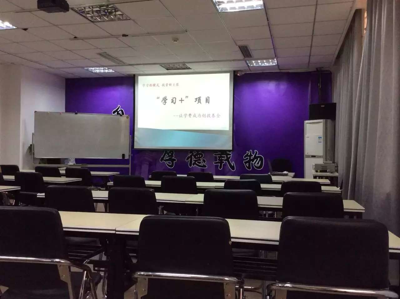 清華大學總裁班2015年6月課堂實拍照片