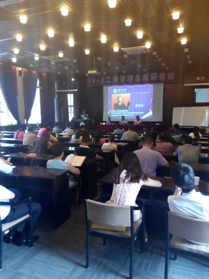 清華大學工商管理M27班校領導開學典禮致詞