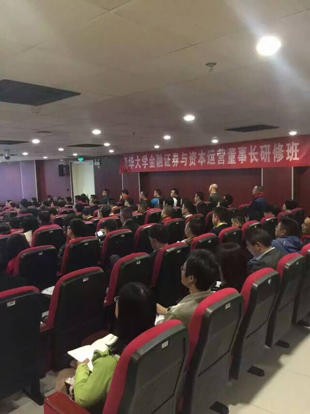 清華大學(xué)金融班25期開學(xué)典禮同學(xué)們認(rèn)真聽課