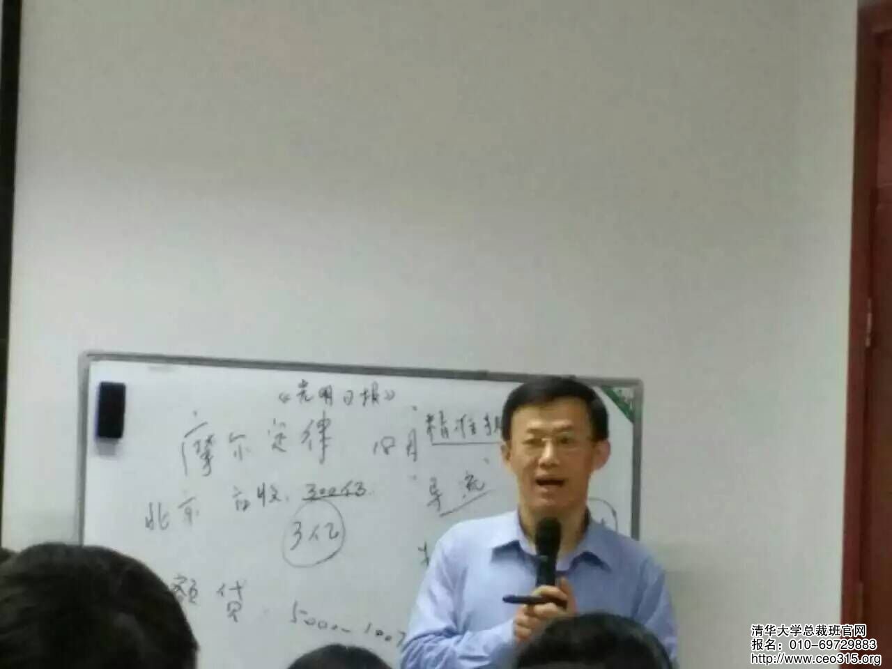 老師為清華卓越企業家18班同學認真授課