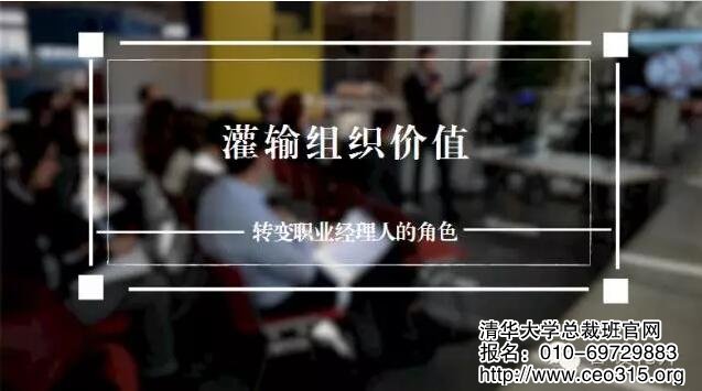 灌輸組織價值,以使成員具有行為選擇的標準,知道什么該做,什么不應該做。