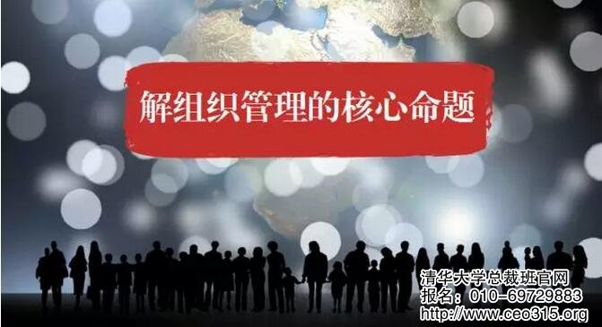 重新理解組織管理的核心命題