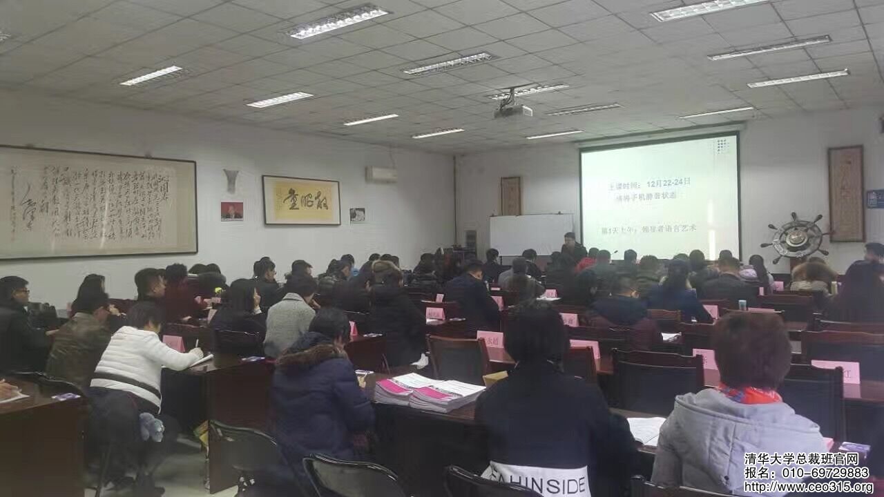 清華醫藥器械高級工商管理班課堂現場