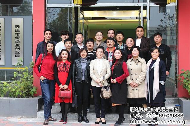 清華總裁班學(xué)員談商道 分享行業(yè)分析及趨勢展望