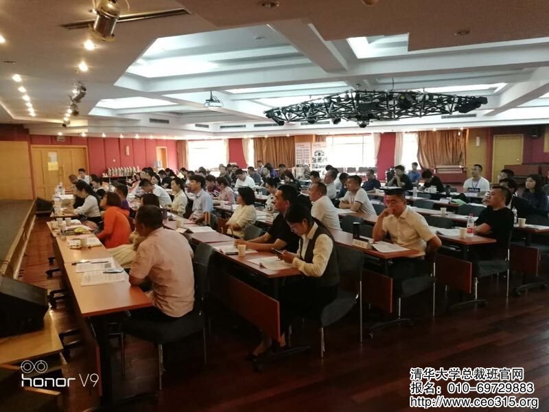 清華金融研修班2018年7月份課堂現場