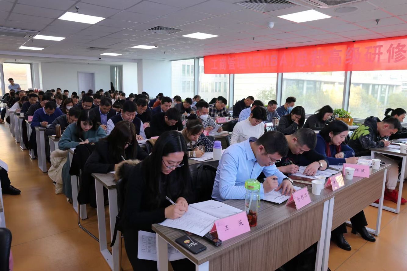 工商管理EMBA總裁班2020年11月課堂現場照片