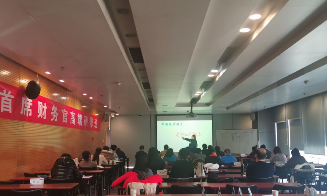 首席財務官研修班2020年11月開課照片