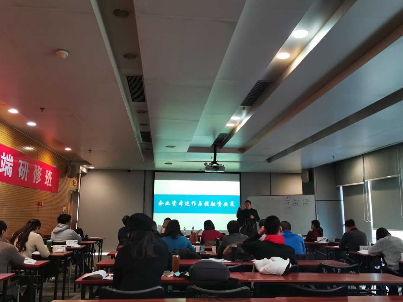 首席財務官研修班2020年11月12日現場照片