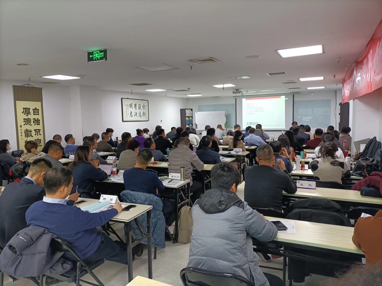 卓越經(jīng)理人研修班2020年12月課堂照片