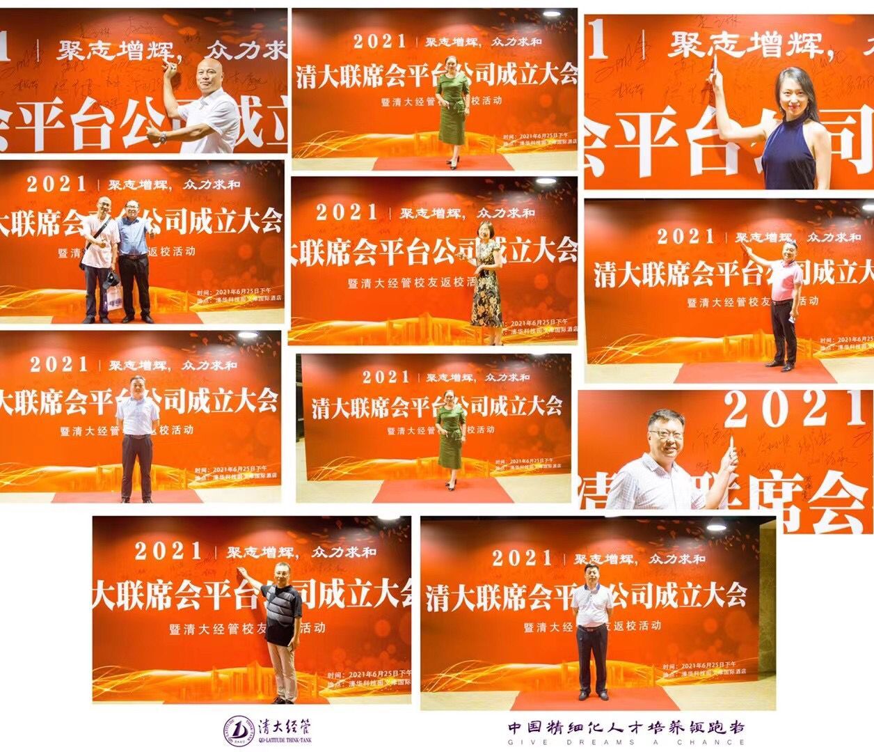 建筑業(yè)總裁班合影0