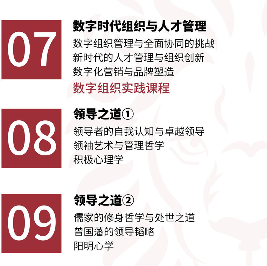 北清經(jīng)管后EMBA 北清經(jīng)管后EMBA