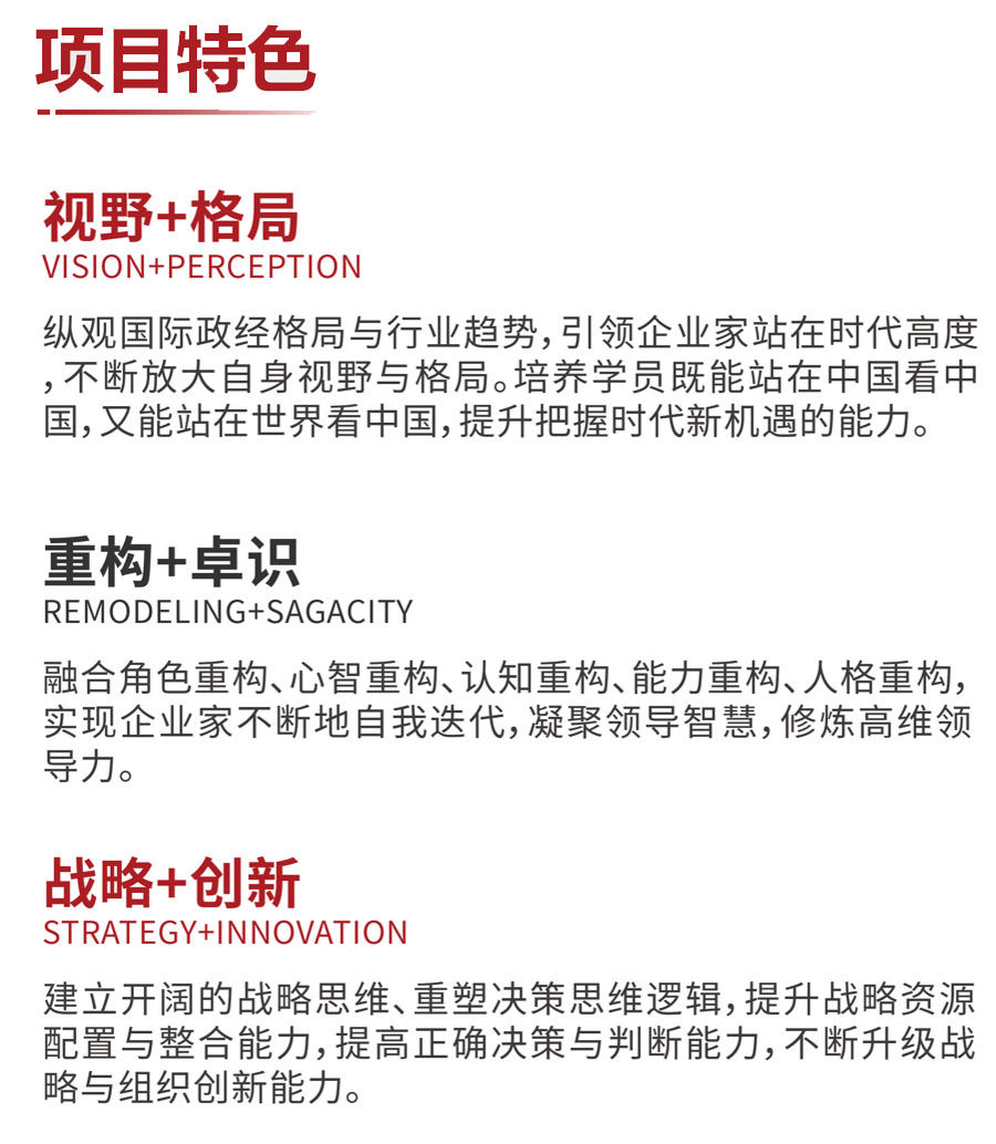 后EMBA董事長(zhǎng)高端項(xiàng)目 后EMBA董事長(zhǎng)高端項(xiàng)目